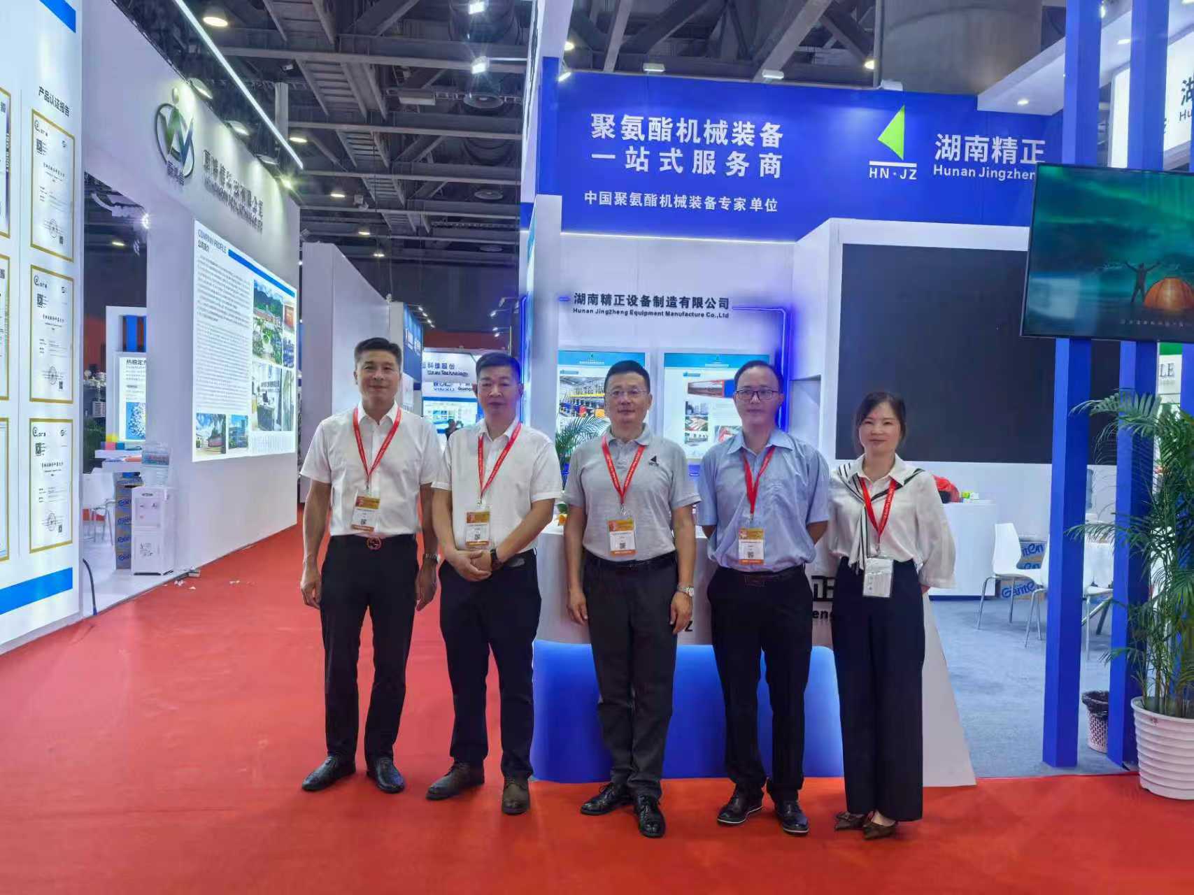 雷火在线赴广州参加第二十一届中国国际聚氨酯展览会