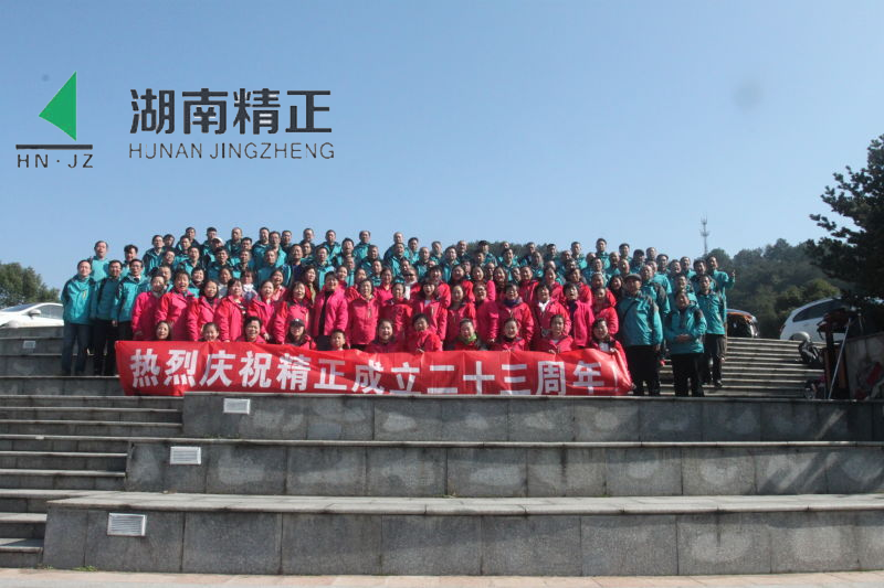 雷火在线庆二十三周年庆