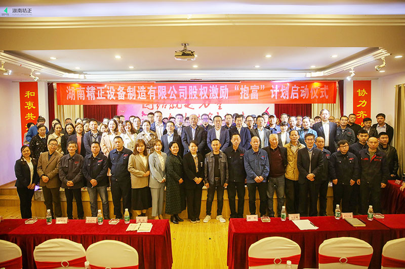 雷火在线股权激励“抱富”计划