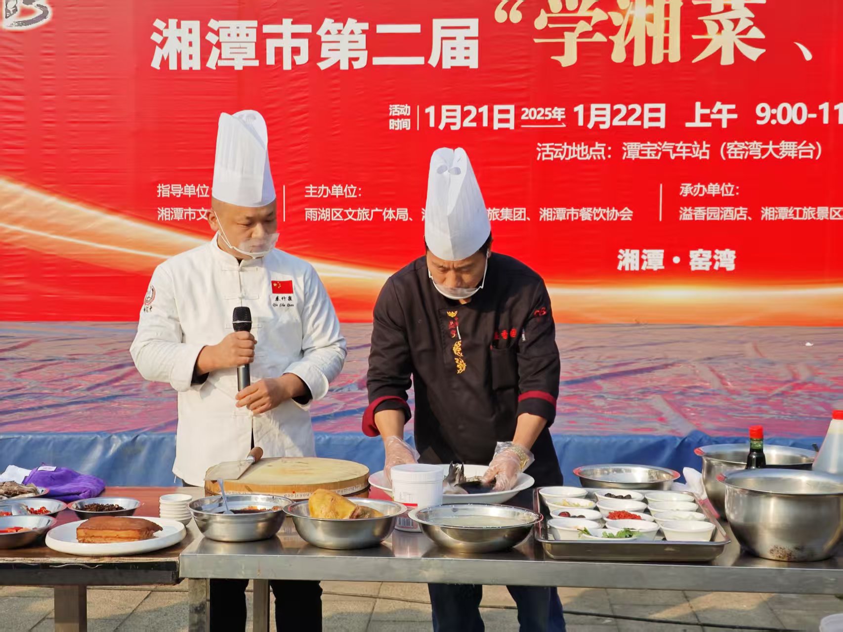 雷火在线溢香园酒店承办的第二届“学湘菜 品湘菜”活动，圆满成功
