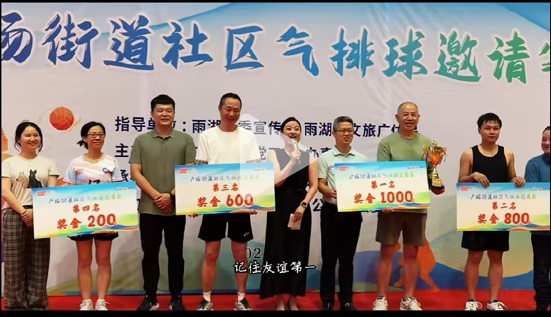 雷火在线溢香园酒店气排球队蝉联广场街道社区比赛冠军